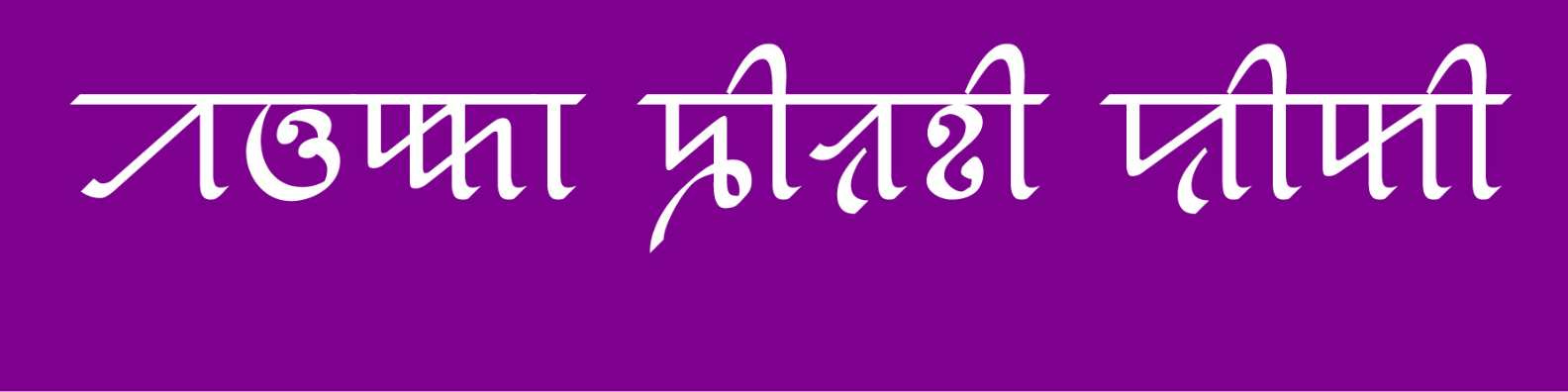 Let’s Learn Sylheti